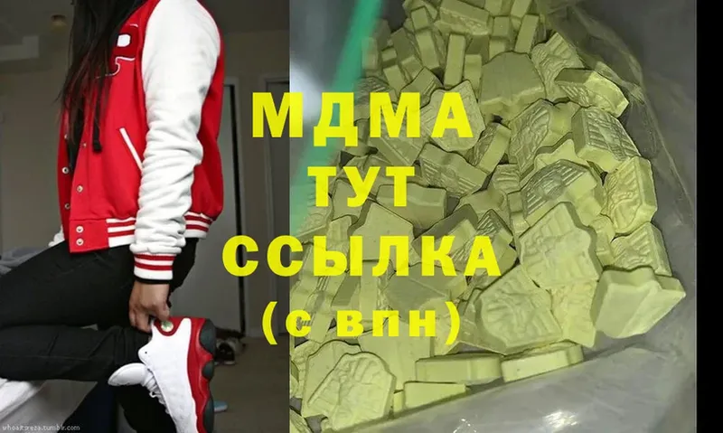 МДМА Molly  Петушки 